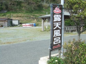 石部看板・３