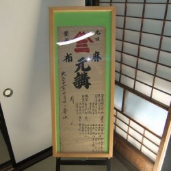 富士講の品