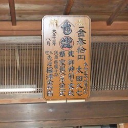 富士講の品