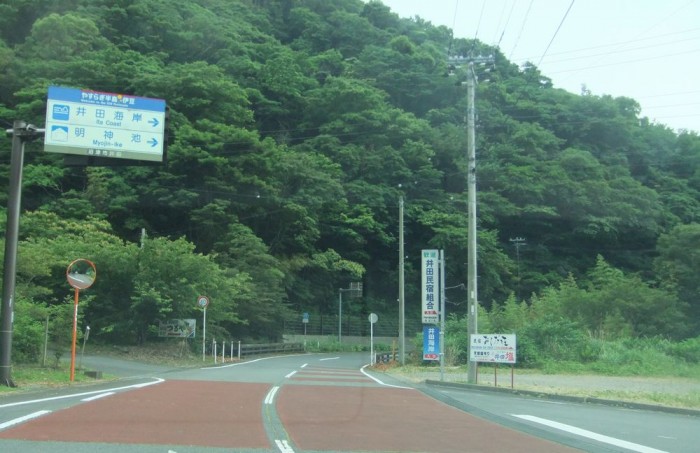 井田