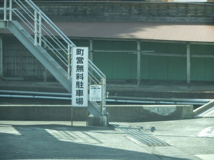 田子