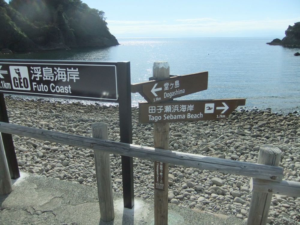 西伊豆の穴場温泉と夏休みに混まない海水浴場 浮島