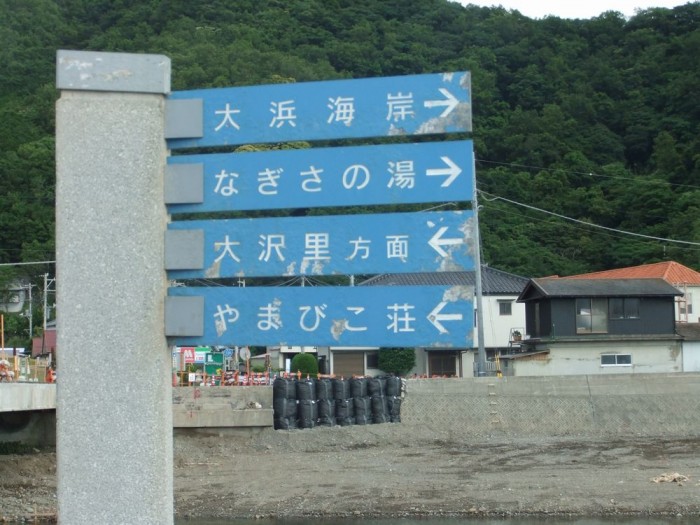 大浜海岸