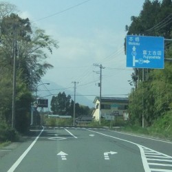 道路