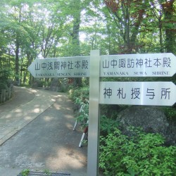 山中湖 