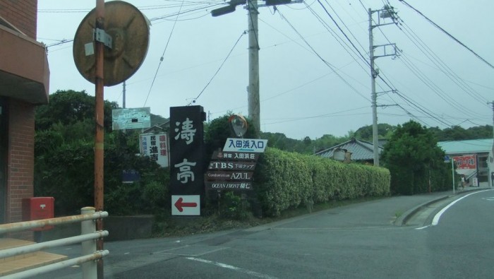 入田浜海水浴場