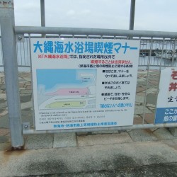 網代温泉海水浴場