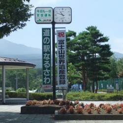 鳴沢村