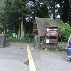 富士養鱒場・