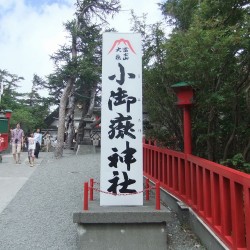 小御岳神社