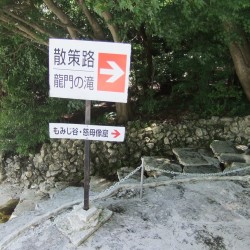 散策路