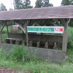 西天城高原・牧場の家