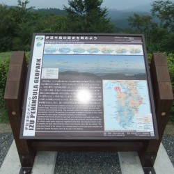 内浦・ダルマ山・亀甲岩 058