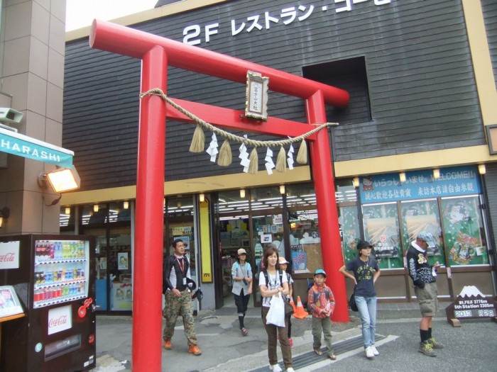 小御嶽神社