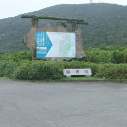 霧香峠