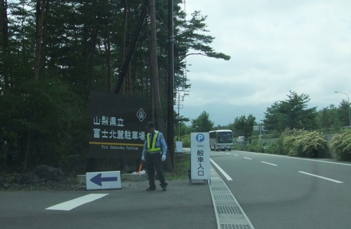 富士山駐車場