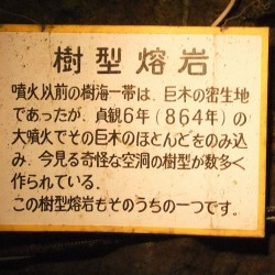風穴