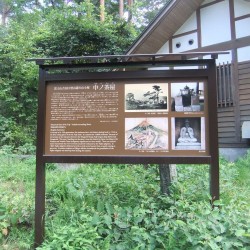 「中の茶屋」