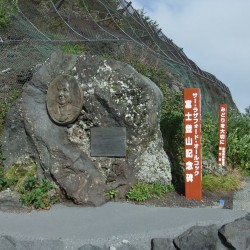 新五合目