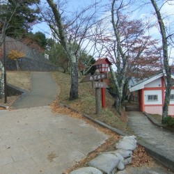 新倉山浅間公園