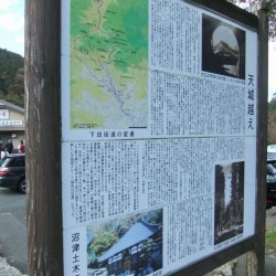 道の駅天城