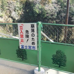 音止めの滝