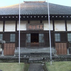 「玉澤妙法華寺」