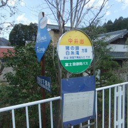 静岡県富士宮市狩宿