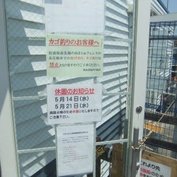 熱海海釣り施設