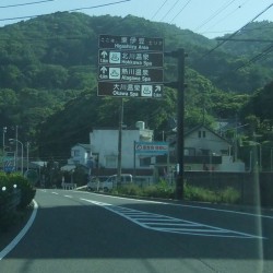 大川温泉