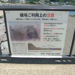 まどか浜海遊公園