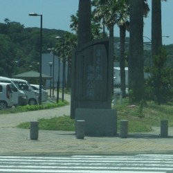 まどか浜海遊公園