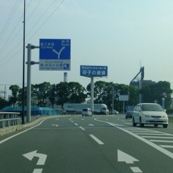 田子の浦港