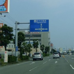 田子の浦港