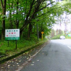 大泉町