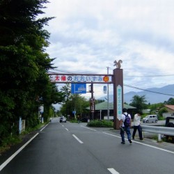 大泉町