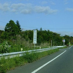 村山浅間神社