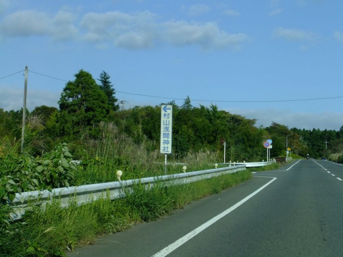 村山浅間神社