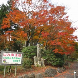 内山治山の碑