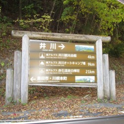 井川湖