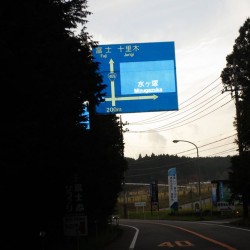 須山口登山遊歩道