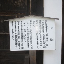 「大洞院」