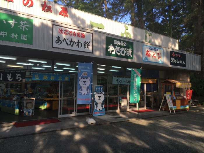 土産屋さん写真