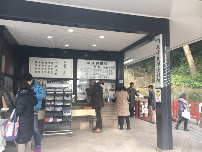 入場券売り場の写真