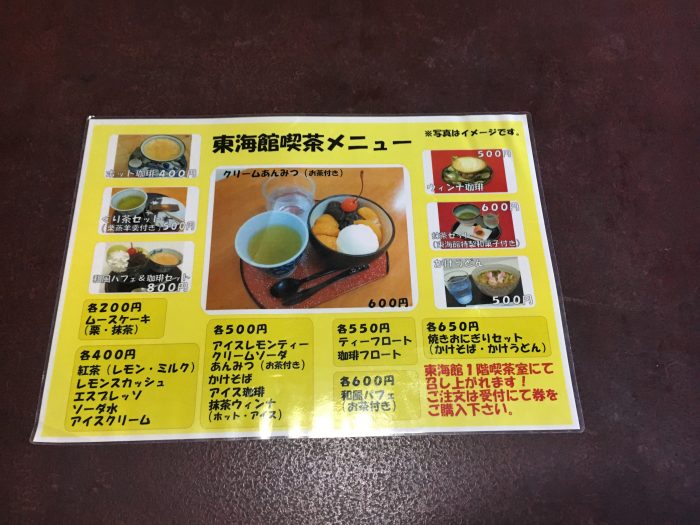 喫茶店のメニューの写真