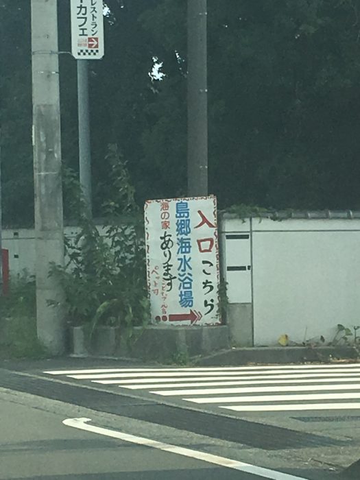 看板の写真