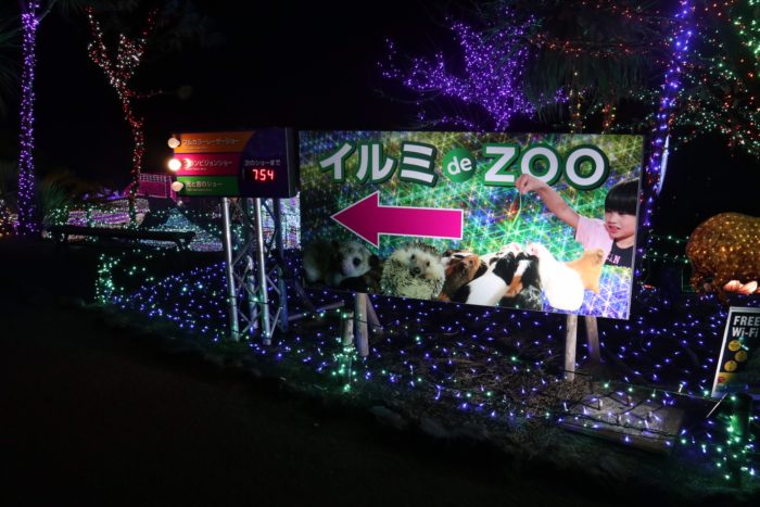 iZooの看板の写真