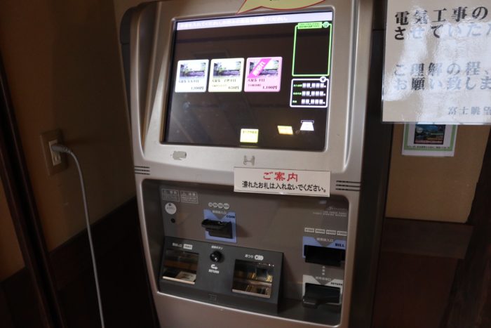 料金支払う機械の写真